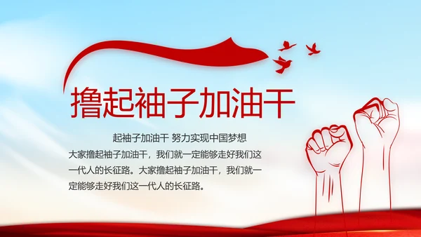 党支部年度工作计划学习教育动态PPT