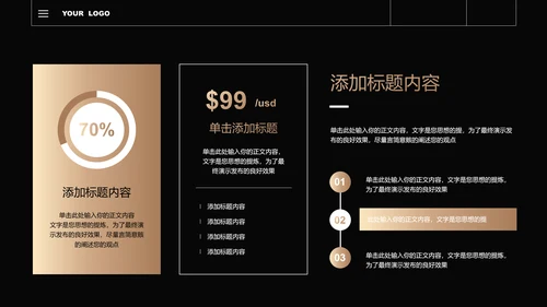 黑白金色渐变极简风格通用PPT演示模板