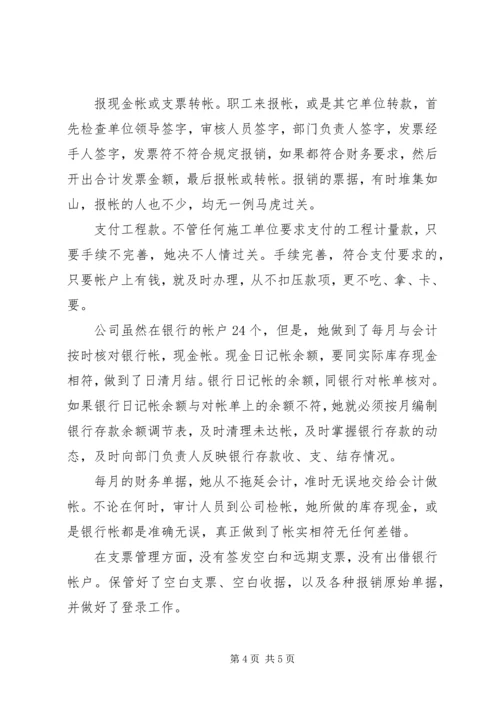 交通系统党风廉政建设先进个人事迹.docx