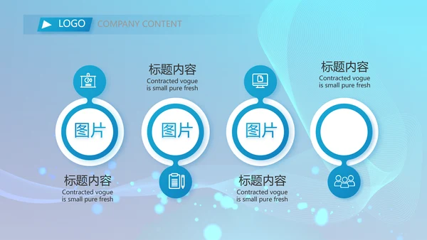 蓝色科技公司介绍工作总结动态PPT