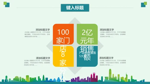 青少年足球运动体育联赛方案通用PPT