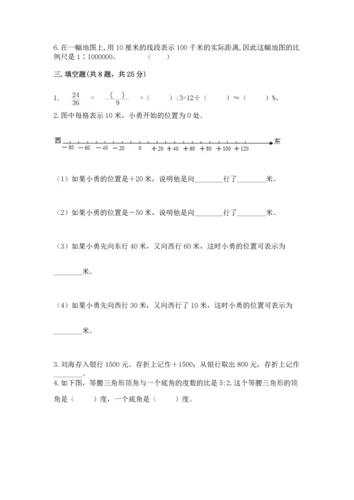 北师大版六年级下册数学期末测试卷及答案【真题汇编】.docx