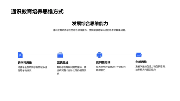 创新学历教育PPT模板