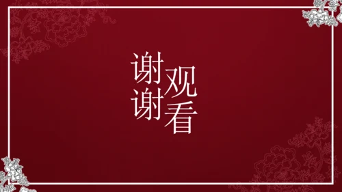 中国风宫廷古风通用PPT模板