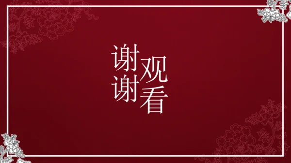中国风宫廷古风通用PPT模板