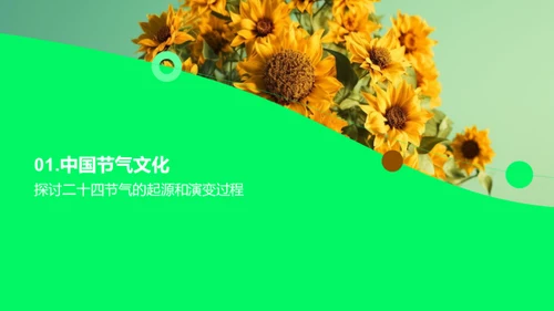 大暑节气探析