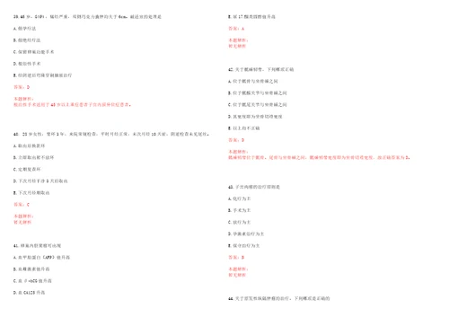 2022年06月上海市浦东新区潍坊社区卫生服务中心招聘5名工作人员考试参考题库答案解析