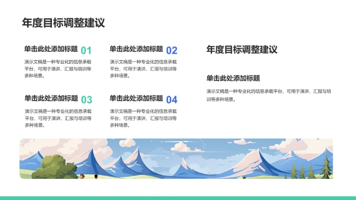 年中复盘与问题分析PPT模板