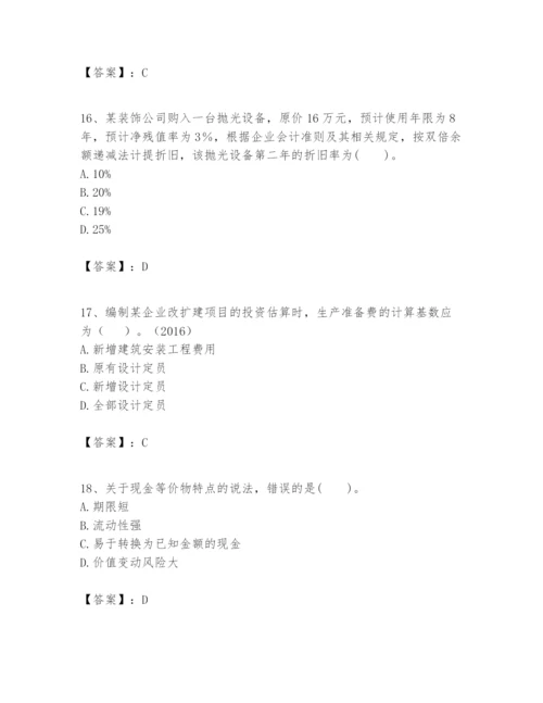 2024年一级建造师之一建建设工程经济题库带答案（典型题）.docx