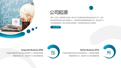 2021年教学设计网络在线教育线上学习课堂培训机构宣传ppt