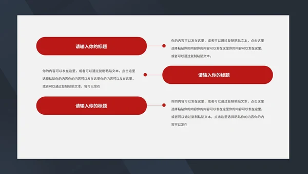 商务风建筑项目商务合作计划汇报PPT模板