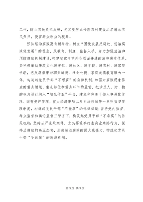 学习贯彻党章关键在务实创新 (4).docx