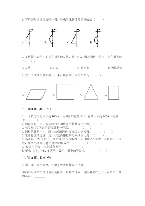 郑州外国语中学小升初数学试卷附参考答案（能力提升）.docx