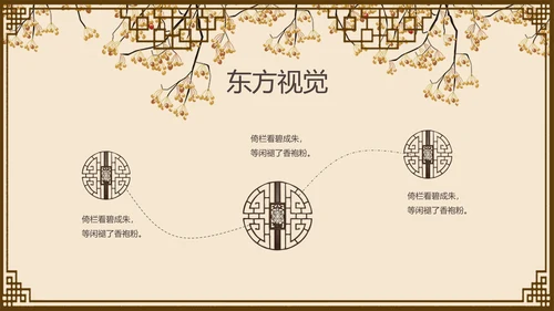 中国风古典女子PPT模板