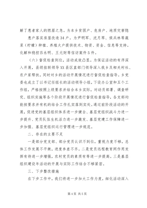 乡镇基层组织建设经验汇报材料.docx