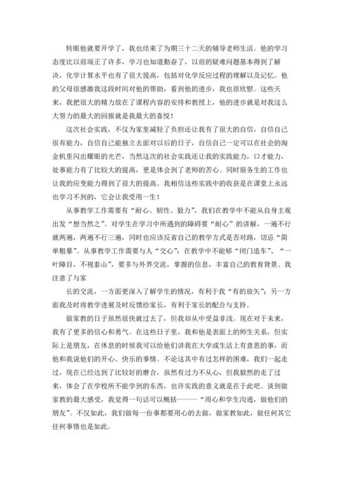 英语老师实习报告.docx