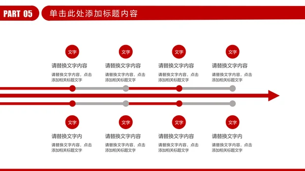 红色大气金融理财投资银行财务报告总结ppt模板