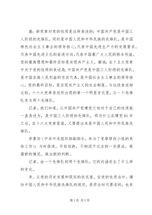 尊敬的党组织： (4).docx