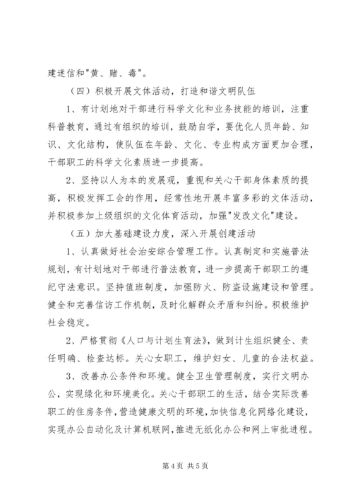 乡镇文明素质建设工作计划.docx