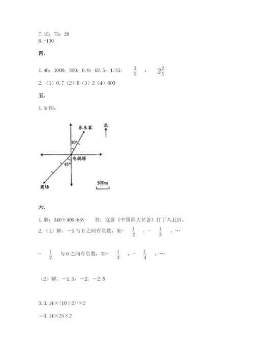 辽宁省【小升初】小升初数学试卷【精练】.docx
