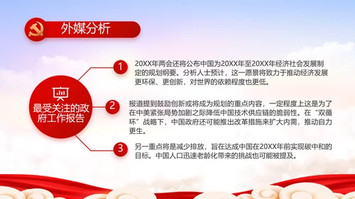 党建党支部年终工作总结汇报PPT党课