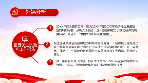 党建党支部年终工作总结汇报PPT党课