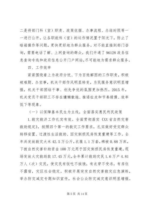 县民政局XX年度工作情况报告.docx