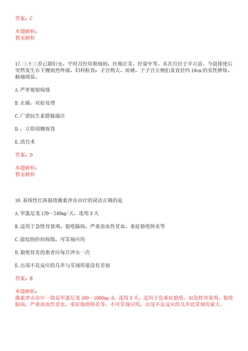 2022年05月甘肃白银市第二批医疗卫生事业单位公开招聘55名紧缺专业人才上岸参考题库答案详解