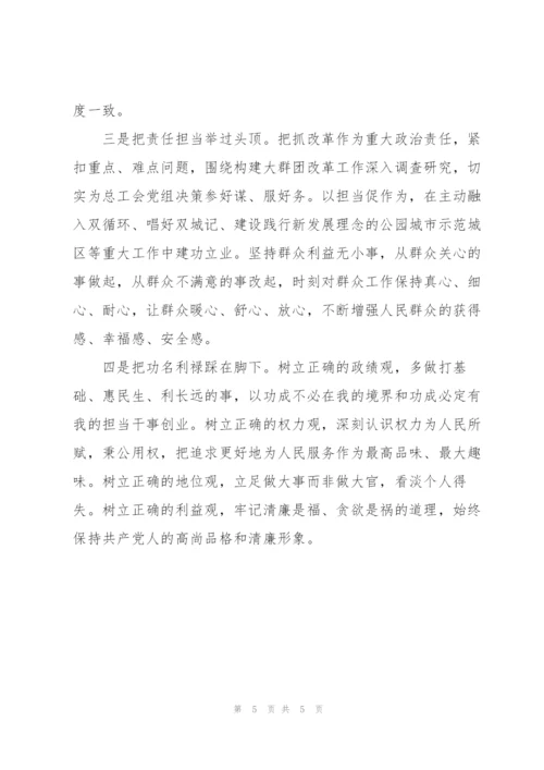 基层党员干部组织生活会四个方面个人对照检查情况.docx