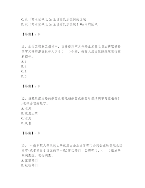 2024年一级建造师之一建港口与航道工程实务题库含答案【巩固】.docx