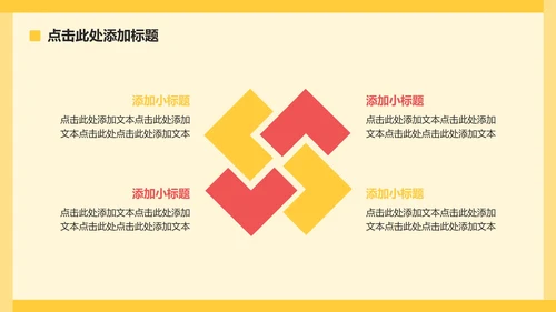 黄色3D校园场景插画风大学生职业规划PPT模板