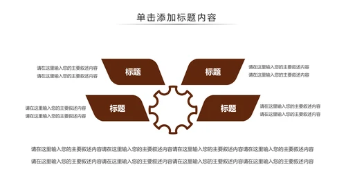 法律讲堂知识讲座培训普法宣传法律法学PPT模板