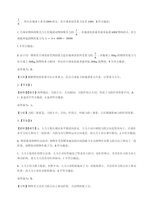 专题对点练习云南昆明实验中学物理八年级下册期末考试综合测试试卷.docx