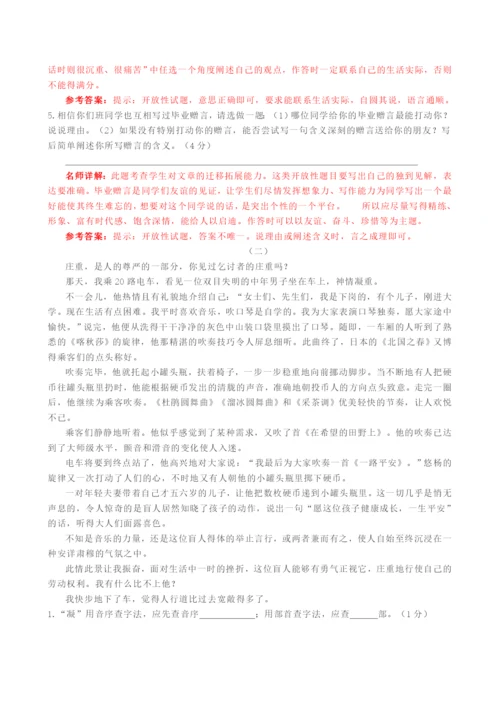 2021小升初语文全真模拟试卷（二）.docx