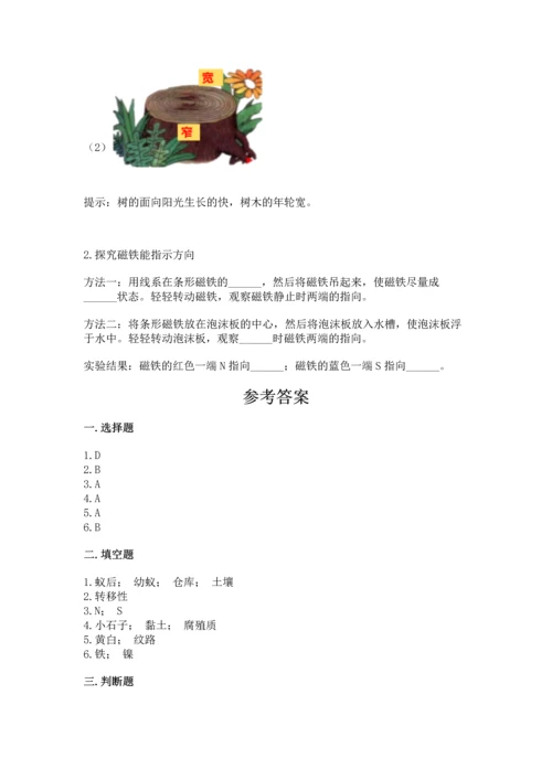 苏教版二年级下册科学期末测试卷及完整答案一套.docx