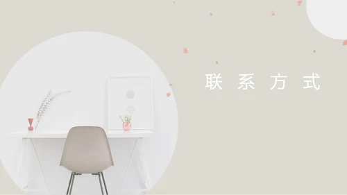 灰色简约风家具产品销售宣传PPT模板