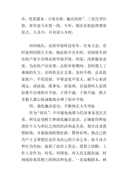 优秀共产党员先进事迹的材料