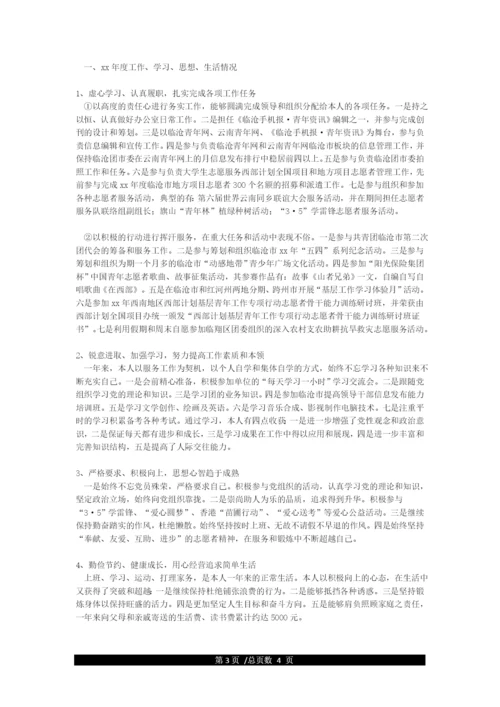 志愿服务工作总结志愿服务者工作总结.docx