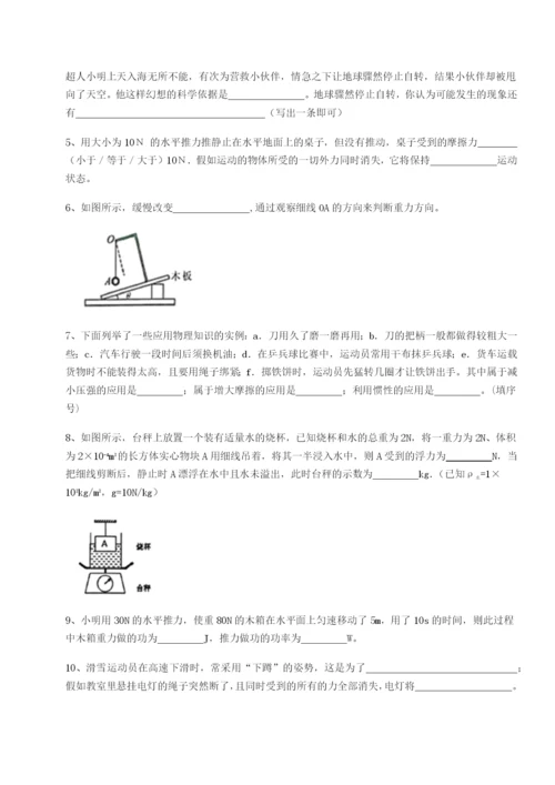 滚动提升练习广东江门市第二中学物理八年级下册期末考试专项测评试卷（详解版）.docx