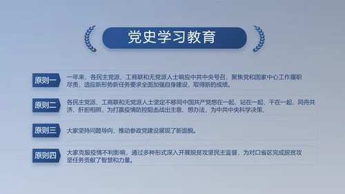 纪检监察党风廉政工作计划动态PPT