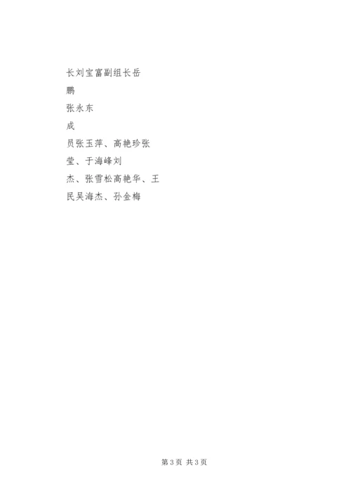 道川小学两免一补实施方案 (3).docx