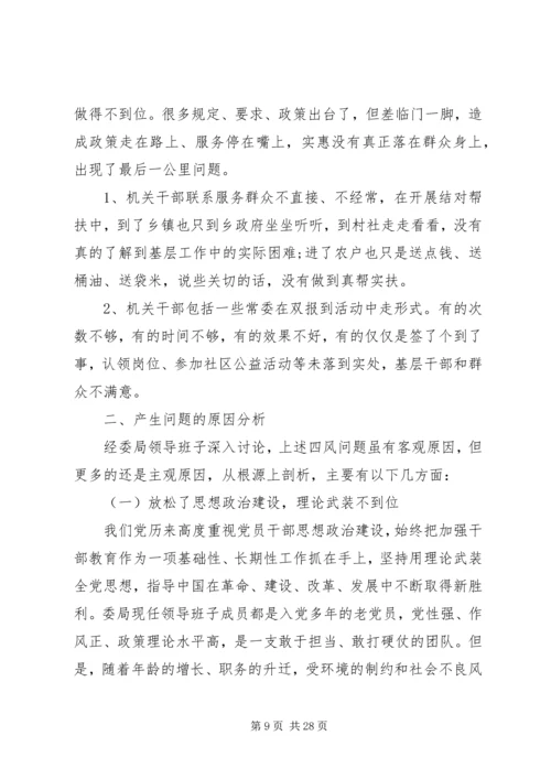 党员自我党性分析及评价.docx