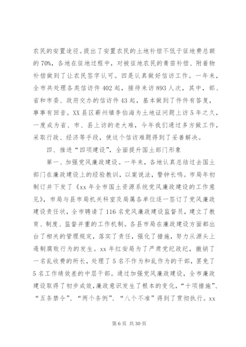 国土资源的办公室工作总结[范文大全].docx