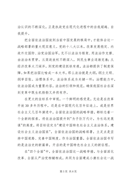 四个全面思想汇报.docx