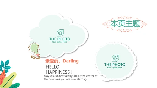学生成长感悟动态PPT
