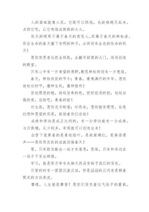 老师给学生的毕业祝福语.docx