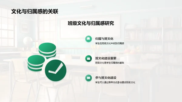 共塑班级文化