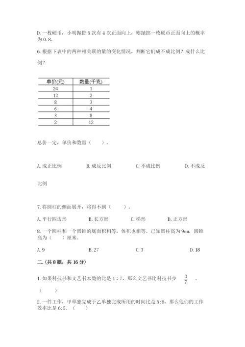 山西省【小升初】2023年小升初数学试卷精品（典优）.docx