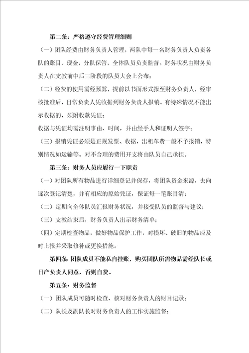 彩云之南爱相连赞助策划书