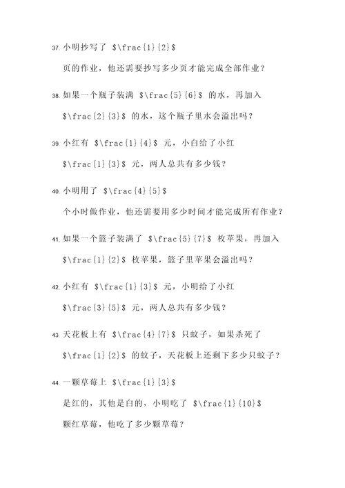 四年级份总关系应用题